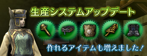 画像ギャラリー No.001のサムネイル画像 / 「パンドラサーガ」,ブーツなどの新たな生産アイテムが追加