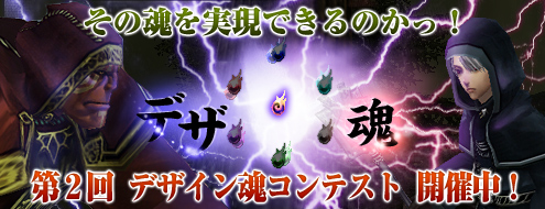 画像ギャラリー No.001のサムネイル画像 / 「パンドラサーガ」,アイテム「魂」の性能を決める第2回デザイン魂コンテスト