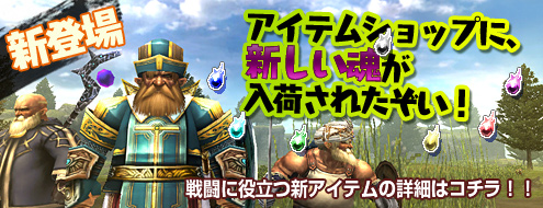 画像ギャラリー No.003のサムネイル画像 / 「パンドラサーガ」,アイテム「魂」の性能を決める第2回デザイン魂コンテスト