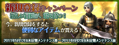 画像ギャラリー No.002のサムネイル画像 / 「パンドラサーガ」,ドラコスキンプレゼント&新規登録キャンペーン