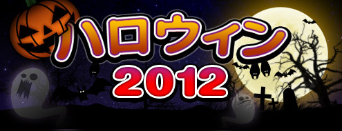 画像ギャラリー No.003のサムネイル画像 / 「パンドラサーガ」“カボチャ”を集めてハロウィン限定アイテムを入手しよう