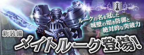 画像ギャラリー No.001のサムネイル画像 / 「パンドラサーガ」初心者応援アップデートを実施。3次転職へのレベルを緩和