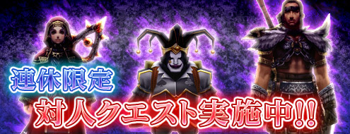 画像ギャラリー No.002のサムネイル画像 / 「パンドラサーガ」初心者応援アップデートを実施。3次転職へのレベルを緩和