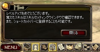 画像ギャラリー No.016のサムネイル画像 / 「パンドラサーガ」初心者応援アップデートを実施。3次転職へのレベルを緩和