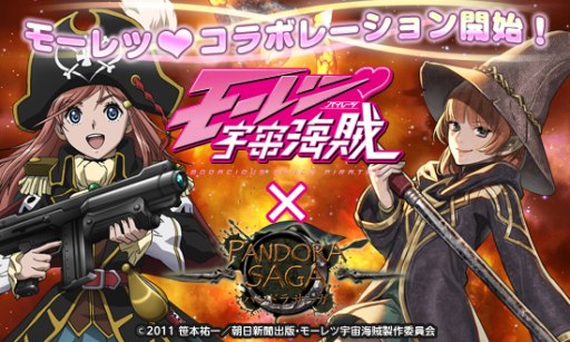 画像ギャラリー No.002のサムネイル画像 / 「パンドラサーガ」,“モーレツ宇宙海賊”とコラボ&大型アップデートを実施