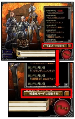 画像ギャラリー No.014のサムネイル画像 / 「パンドラサーガ」,“モーレツ宇宙海賊”とコラボ&大型アップデートを実施