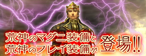 画像ギャラリー No.004のサムネイル画像 / 「パンドラサーガ」,年末年始イベント「サザンモンスターリターンズ」を開催中