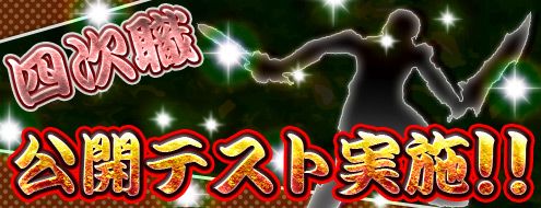 画像ギャラリー No.001のサムネイル画像 / 「パンドラサーガ」,誰でも参加できる「四次職公開テスト」が4月13日と14日に開催。新職業「四次職」を先行体験するチャンス