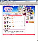 画像集#013のサムネイル/“麻雀”+“萌え”+“声優”。今までなかったのが不思議なオンライン麻雀ゲーム「桃色大戦ぱいろん」のプレイレポート