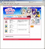 画像集#014のサムネイル/“麻雀”+“萌え”+“声優”。今までなかったのが不思議なオンライン麻雀ゲーム「桃色大戦ぱいろん」のプレイレポート