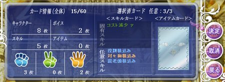 画像ギャラリー No.001のサムネイル画像 / 「桃色大戦ぱいろん」固有スキルを習得可能なレベルアップシステム「好感度システム」を実装