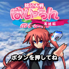 画像ギャラリー No.001のサムネイル画像 / いつでもどこでも“ぱい”を“ろん”できる! エクストリーム,新感覚麻雀ゲームのモバイル版「桃色大戦ぱいろんmobile」を配信開始