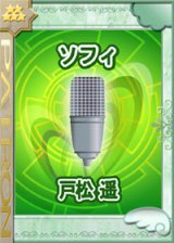 画像ギャラリー No.002のサムネイル画像 / 「ぱいろん」,ボイスカードに伊藤 静さん,戸松 遥さんの参加決定