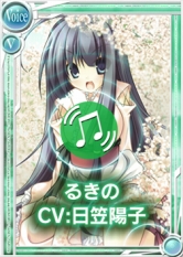 画像ギャラリー No.002のサムネイル画像 / 「ぱいろん」,声優の日笠陽子さんが演じるキャラ「るきの」が追加