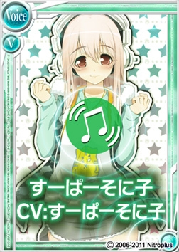 画像ギャラリー No.002のサムネイル画像 / 「桃色大戦ぱいろん」,「すーぱーそに子」がキャラクターカードに