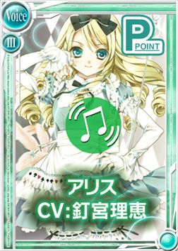 画像ギャラリー No.002のサムネイル画像 / 「桃色大戦ぱいろん」,Pポイントカードに「アリス」「あると」など5キャラが追加