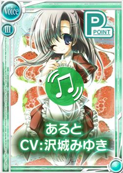 画像ギャラリー No.004のサムネイル画像 / 「桃色大戦ぱいろん」,Pポイントカードに「アリス」「あると」など5キャラが追加