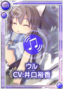 画像ギャラリー No.002のサムネイル画像 / 「桃色大戦ぱいろん」井口裕香さんが演じる狼少女「ウル」を実装