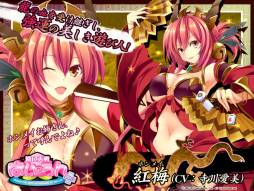 画像ギャラリー No.001のサムネイル画像 / 「桃色大戦ぱいろん」に寺川愛美さんの演じる新キャラクター・紅梅が実装