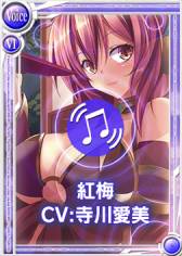 画像ギャラリー No.002のサムネイル画像 / 「桃色大戦ぱいろん」に寺川愛美さんの演じる新キャラクター・紅梅が実装