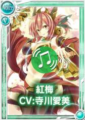 画像ギャラリー No.004のサムネイル画像 / 「桃色大戦ぱいろん」に寺川愛美さんの演じる新キャラクター・紅梅が実装