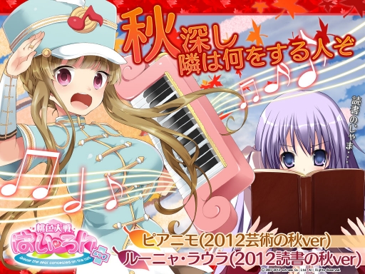 画像ギャラリー No.003のサムネイル画像 / 「ぱいろん」,ルーニャ・ラウラなど秋限定カードが実装に