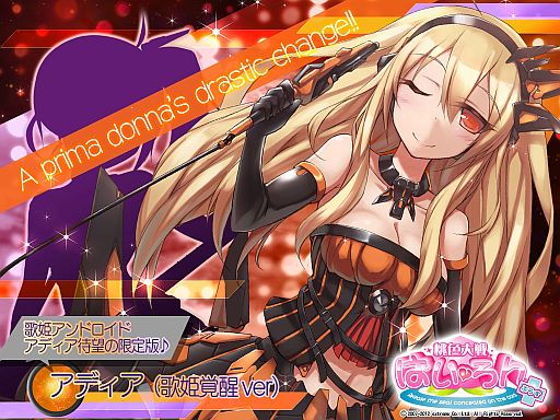 画像ギャラリー No.001のサムネイル画像 / 「桃色大戦ぱいろん」能登麻美子さん演じるアンドロイド「アディア」が2種実装