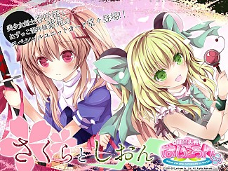 画像ギャラリー No.002のサムネイル画像 / 「桃色大戦ぱいろん」少女剣士と雷様のユニットカード「さくらとしおん」が登場