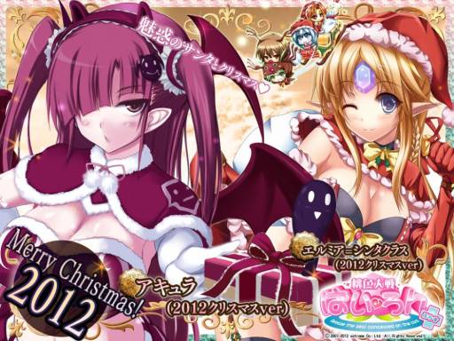 画像ギャラリー No.003のサムネイル画像 / 「桃色大戦ぱいろん」に“アキュラ”と“エルミア”のクリスマス限定カードが登場