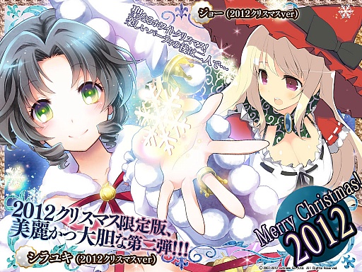 画像ギャラリー No.003のサムネイル画像 / 「桃色大戦ぱいろん」に「ジョー」と「シラユキ」のクリスマス限定カードが登場