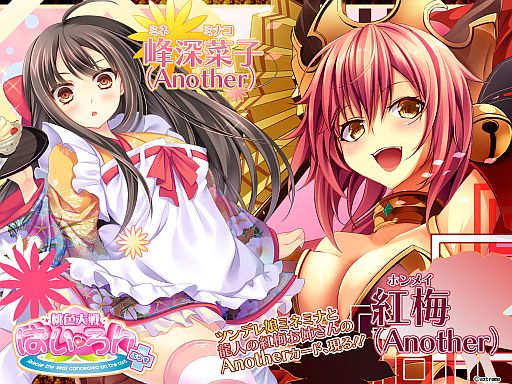 画像ギャラリー No.003のサムネイル画像 / 「桃色大戦ぱいろん」ツンデレメイド「峰深菜子」とセクシー龍人「紅梅」が追加