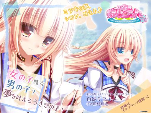 画像ギャラリー No.001のサムネイル画像 / 「桃色大戦ぱいろん」に田村睦心さん演じるキャラクター「白妙ミツキ」が実装