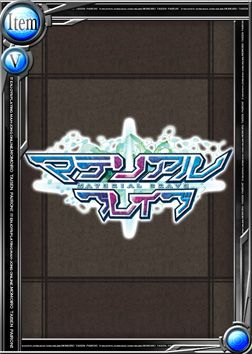 画像ギャラリー No.006のサムネイル画像 / 「桃色大戦ぱいろん」,「マテリアルブレイブ」シリーズとのコラボが決定