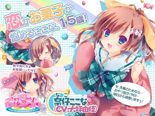 画像ギャラリー No.001のサムネイル画像 / 「桃色大戦ぱいろん」大坪由佳さんが演じる新キャラ「奈仔ここな」を実装