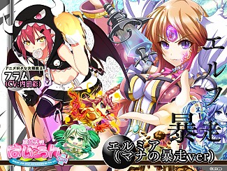 画像ギャラリー No.006のサムネイル画像 / 「桃色大戦ぱいろん+」,マナを暴走させたエルミア=シンタクラスが実装