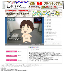 画像ギャラリー No.001のサムネイル画像 / 超生身系育成ゲーム(?)「しおにくっち」が24時間限定公開