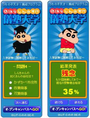 画像ギャラリー No.002のサムネイル画像 / 「のはらしんのすけ儀塾大学」,オープンキャンパスを開催