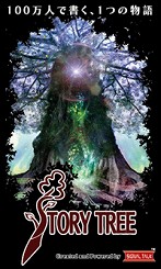 画像集#005のサムネイル/ドラマ「HEROES」の続きを作ろう,「HEROES TREE」のβテスト開始