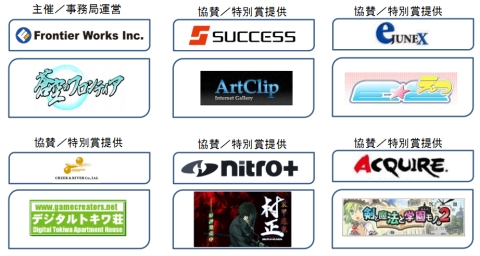 画像ギャラリー No.002のサムネイル画像 / フロンティアワークス,コンテストによるクリエイター発掘企画を実施