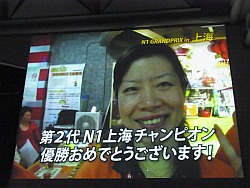 画像ギャラリー No.005のサムネイル画像 / おもてなしの達人を決めるドン! トップクラスの接客技術が披露された「第5回 N1グランプリ」の模様をレポート