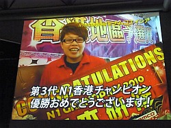 画像ギャラリー No.006のサムネイル画像 / おもてなしの達人を決めるドン! トップクラスの接客技術が披露された「第5回 N1グランプリ」の模様をレポート