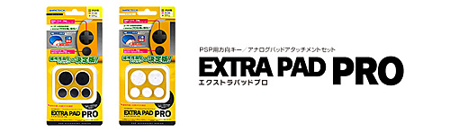 画像ギャラリー No.001のサムネイル画像 / ゲームテック,PSP用アタッチメント「エクストラパッドPRO」を7月28日発売