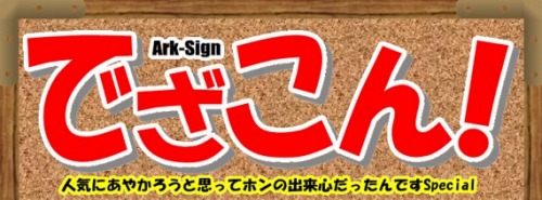 画像ギャラリー No.002のサムネイル画像 / 「アークサイン」飛び交う煩悩もとい水風船,“水風戦”実装