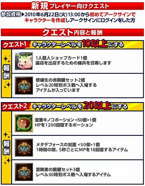 画像ギャラリー No.001のサムネイル画像 / そうだ,「アークサイン」やろう。注目クエストが盛りだくさん