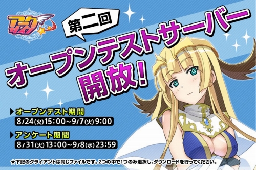 画像ギャラリー No.004のサムネイル画像 / 「アークサイン」,いち早く“レベル60”の世界を体験できる第2回オープンテストサーバーを本日15:00にオープン