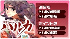 画像ギャラリー No.001のサムネイル画像 / 「ハルカ」がらっチャ!に新カテゴリ「南陽」追加。NPCの服も登場