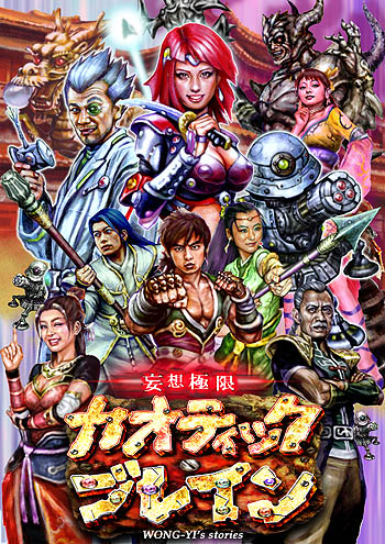 画像集#002のサムネイル/これも一種の大型アップデート!? ハルカ改め「カオティック・ブレイン」へ。運営体制も一新