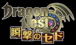 画像ギャラリー No.001のサムネイル画像 / 「ドラゴンネスト」のコミカライズ作品「Dragon Nest 瞬撃のセド」は,ゲームで使える特典&ちょっとした仕掛け(?)付き