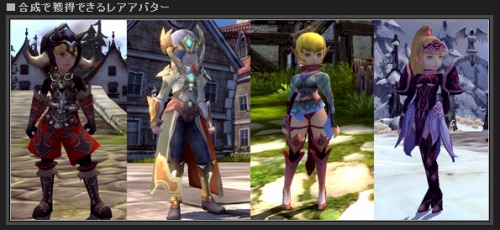 画像ギャラリー No.003のサムネイル画像 / 「ドラゴンネスト」,既存のアバターを組み合わせて新しいものを生み出す「アバター合成」を本日実装。一部クエストの難易度調整も実施