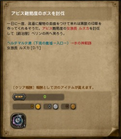 画像ギャラリー No.007のサムネイル画像 / 「ドラゴンネスト」,既存のアバターを組み合わせて新しいものを生み出す「アバター合成」を本日実装。一部クエストの難易度調整も実施